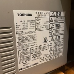 TOSHIBA 電子レンジの画像
