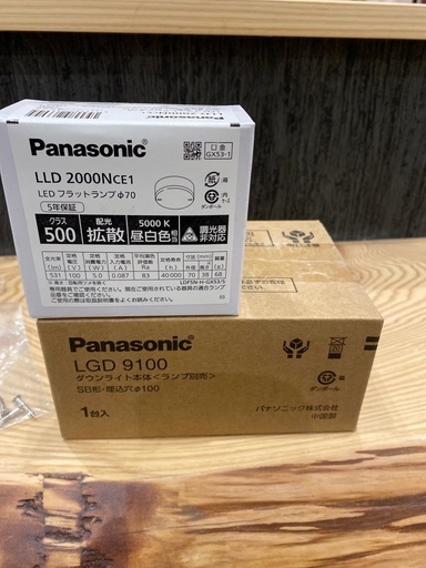 ダウンライト　未使用品