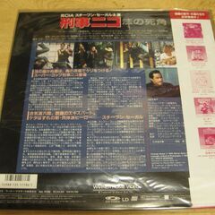 697【LDレーザーディスク】刑事ニコ～法の死角の画像