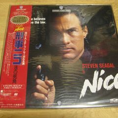 697【LDレーザーディスク】刑事ニコ～法の死角