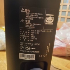 電気ヒーターの画像