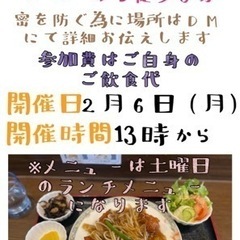 ランチ会知多郡武豊