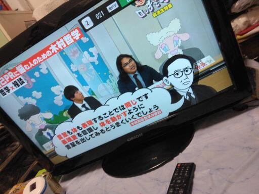オリオン32型液晶テレビ（至急でお願いします！)（まだまだ取引可能)