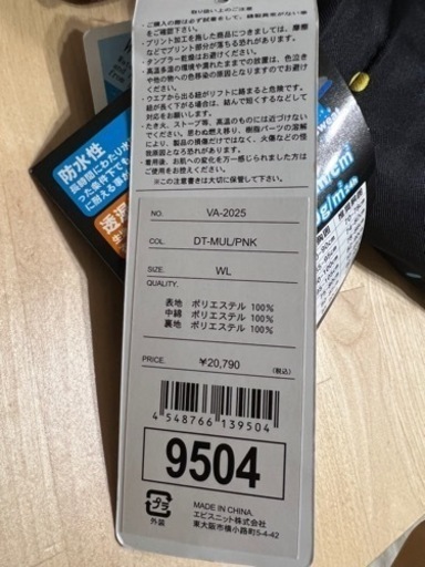 スノーボード　ウェア　新品