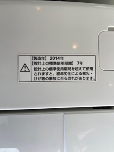 ★白石店★ Haier ハイアール AQUA AQW-KS60B 2014年製全自動洗濯機 6kg 札幌市 白石区 ホームプラスリサイ
