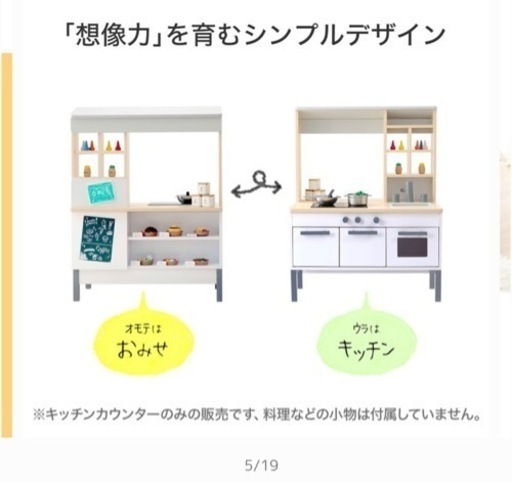 おままごとキッチン、お店屋さんにもなる
