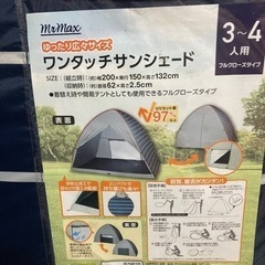 ワンタッチテント。の画像
