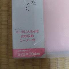 賞状ファイルの画像