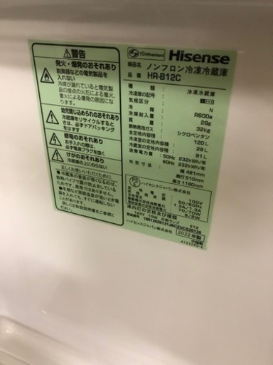 ★2022年製★ハイセンス冷蔵庫★直接引渡し尼崎市今福