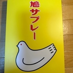鳩サブレ　缶(16個入りのサイズ)