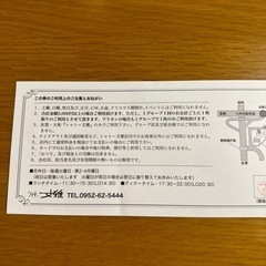 シャトー文雅限定　平日ご優待券の画像