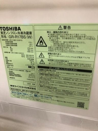 2020年製★TOSHIBA★