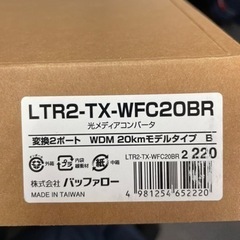 光メディアコンバータ