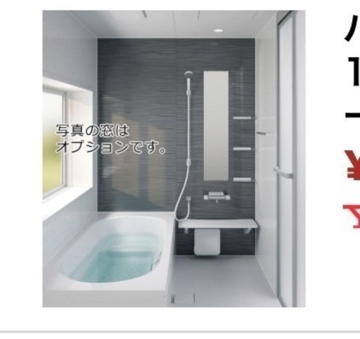 ユニットバス　160×160 一坪タイプ