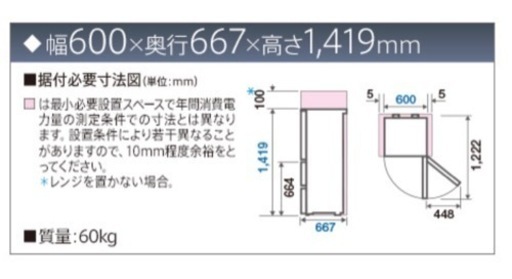 【ご成約済】男性２人以上で運べる方　272L ３ドア冷蔵庫（傷あり）