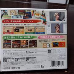 DSソフトの画像