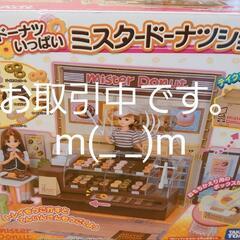 リカちゃん　ミスタードーナツショップの画像