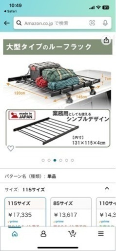 イノー　のキャリアとベース、カーゴネット