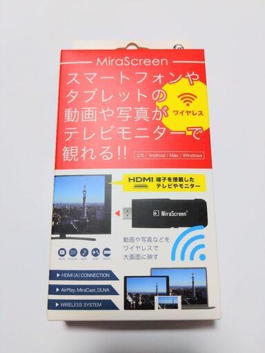 MiraScreen　テレビでスマホ