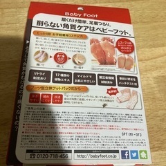 角質ケアの画像