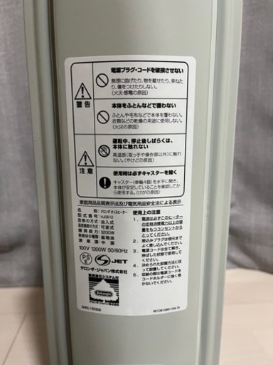 デロンギ オイルヒーター HJ0812 タイマー付【13日に受取予定あり】