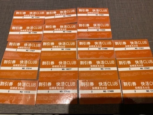快活クラブ　400円割引券 18枚　7200円分