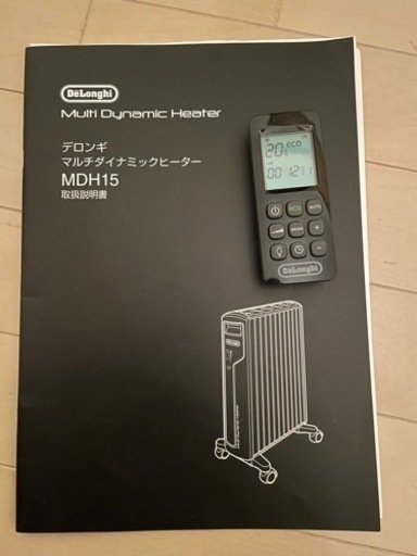 デロンギMDH15-BK 美品　使用頻度数回程度で目立ったキズもなし