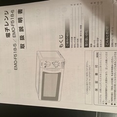 アイリスオーヤマの電子レンジの画像
