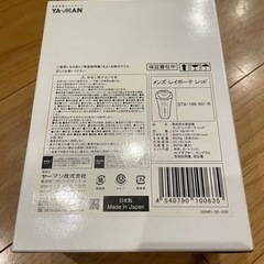 YA-MAN(ヤーマン) 家庭用脱毛器メンズ レイボーテSTA-186-NY-Rの画像