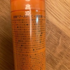 ctrus シートラス 炭酸ブースターセラムCの画像