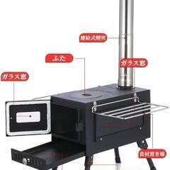薪ストーブ 収納袋　煙突つき 折りたたみ ストーブの画像