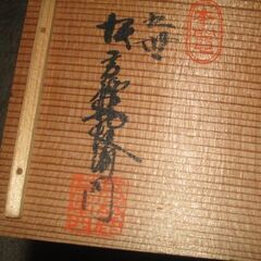 ■九世　坂高麗左衛門由来　萩焼　徳利２本組　未使用　共箱　由来書添付　■の画像