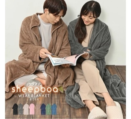 【2点セット】着る毛布　別売り可能