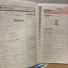 中学生 参考書 4科目セット(1/25まで)の画像