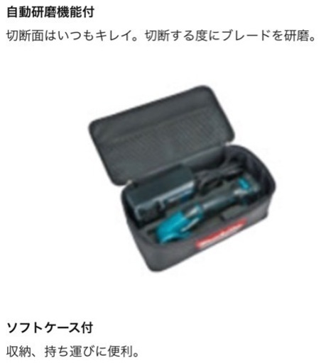 マキタ(Makita) 充電式マルチカッタ 10.8V1.5Ah バッテリ・充電器・ソフトケース付 CP100DSH