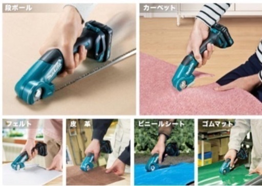 マキタ(Makita) 充電式マルチカッタ 10.8V1.5Ah バッテリ・充電器・ソフトケース付 CP100DSH