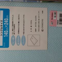 シングル用シーツ（未使用品）の画像