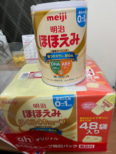 （取引者決まりました）明治　ほほえみミルク　0歳～1歳