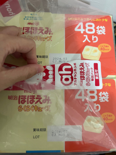 （取引者決まりました）明治　ほほえみミルク　0歳～1歳