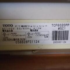 TOTO ウォシュレット付ポータブルトイレの画像