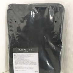 PCバッグ ブラックの画像