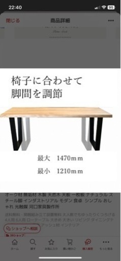 ダイニングテーブル180cm 一枚板風