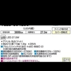 シーリングライト　LEDシーリングライト 美品ですの画像