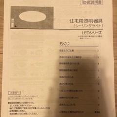 シーリングライト　LEDシーリングライト 美品ですの画像