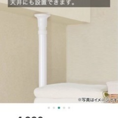 【決定済】つっぱり洗濯機ラック　ソルヴィ(IMPV)の画像