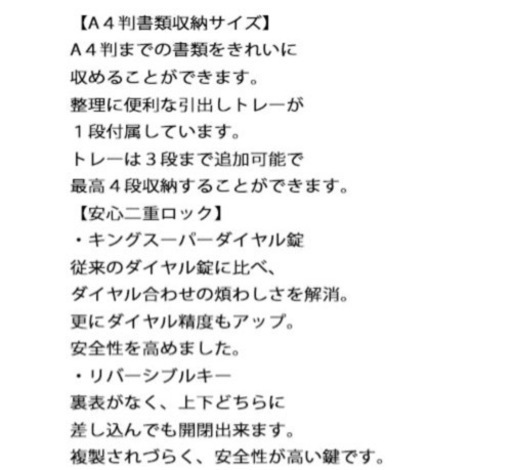 中古　小型金庫
