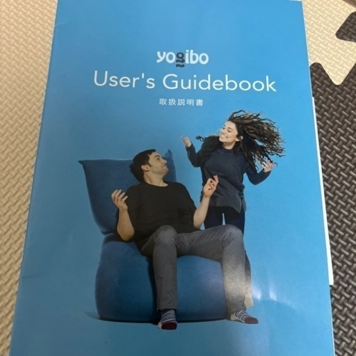 yogibo user’s guidebook