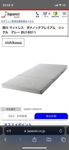 西川 マットレス　ボナノッテプレミアム　シングル