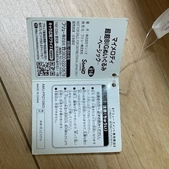 マイメロ ぬいぐるみの画像