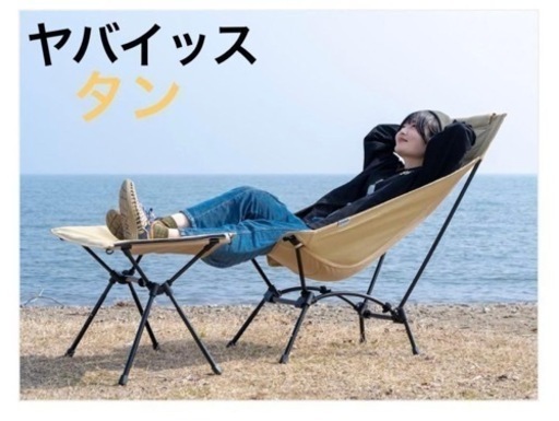 ヤバイッス（タン）未使用